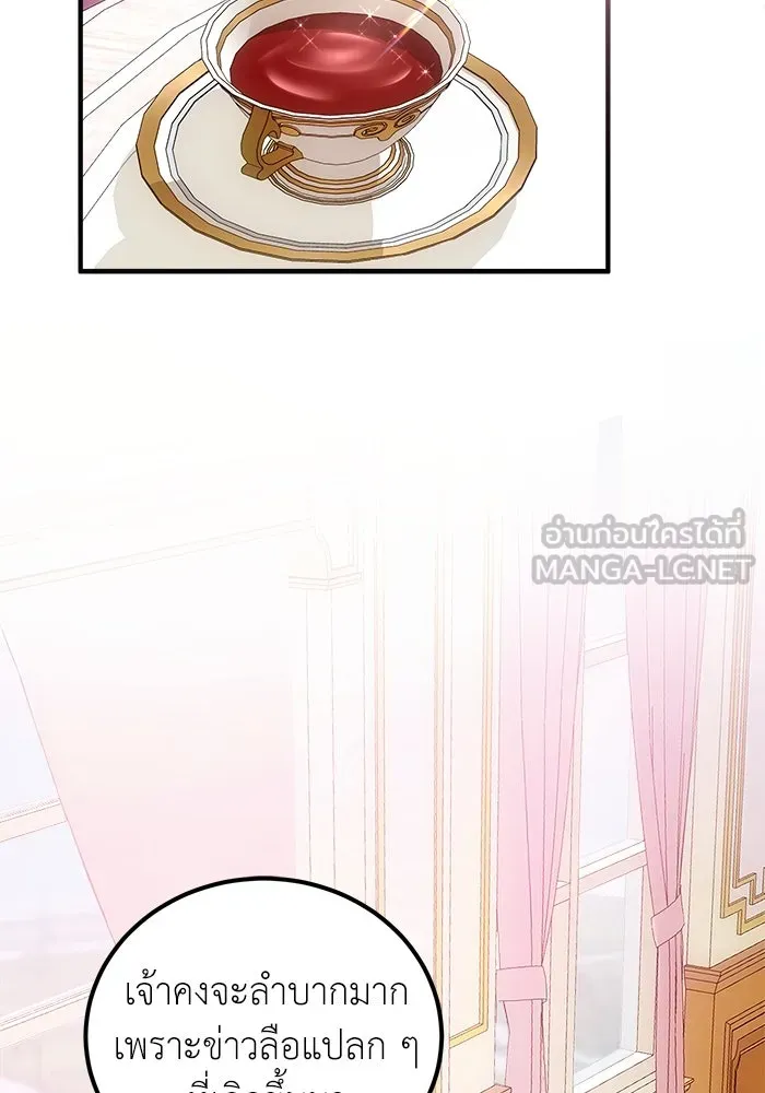 ครอบครัวพรรค์นั้น ฉันไม่มีวันกลับไป ตอนที่ 9 รูปที่ 54