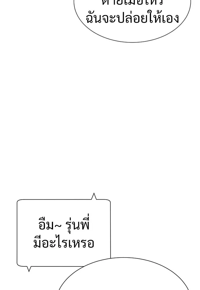 นักฆ่าย้อนวัย ตอนที่ 26 รูปที่ 184