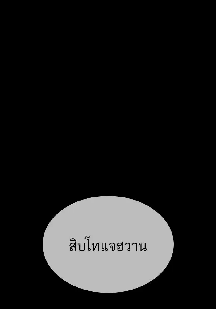 หลังวันสิ้นโลก ตอนที่ 58 รูปที่ 47