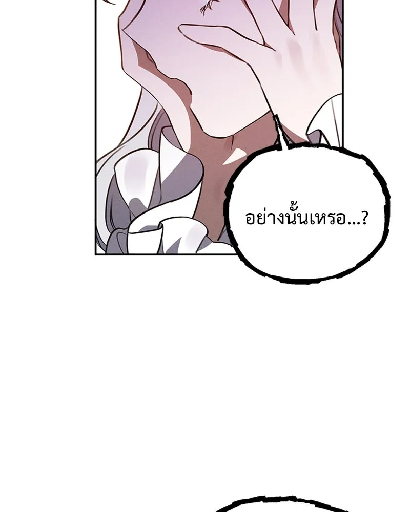 โอ้ ศัตรูที่รัก ตอนที่ 1 รูปที่ 31