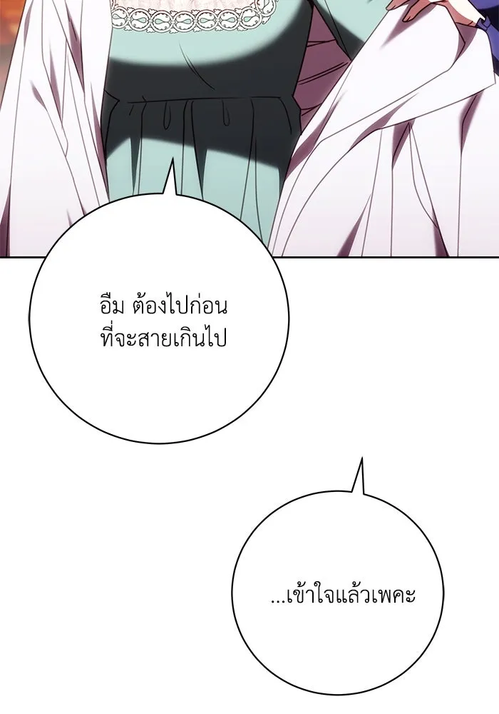 ย้อนเวลาพลิกชะตาทายาท ตอนที่ 45 รูปที่ 17