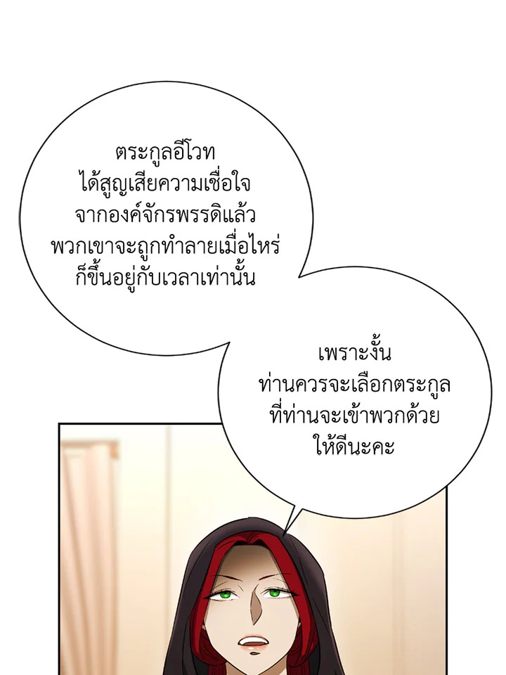 พลทหารโครงกระดูกผู้ม ตอนที่ 119 รูปที่ 98