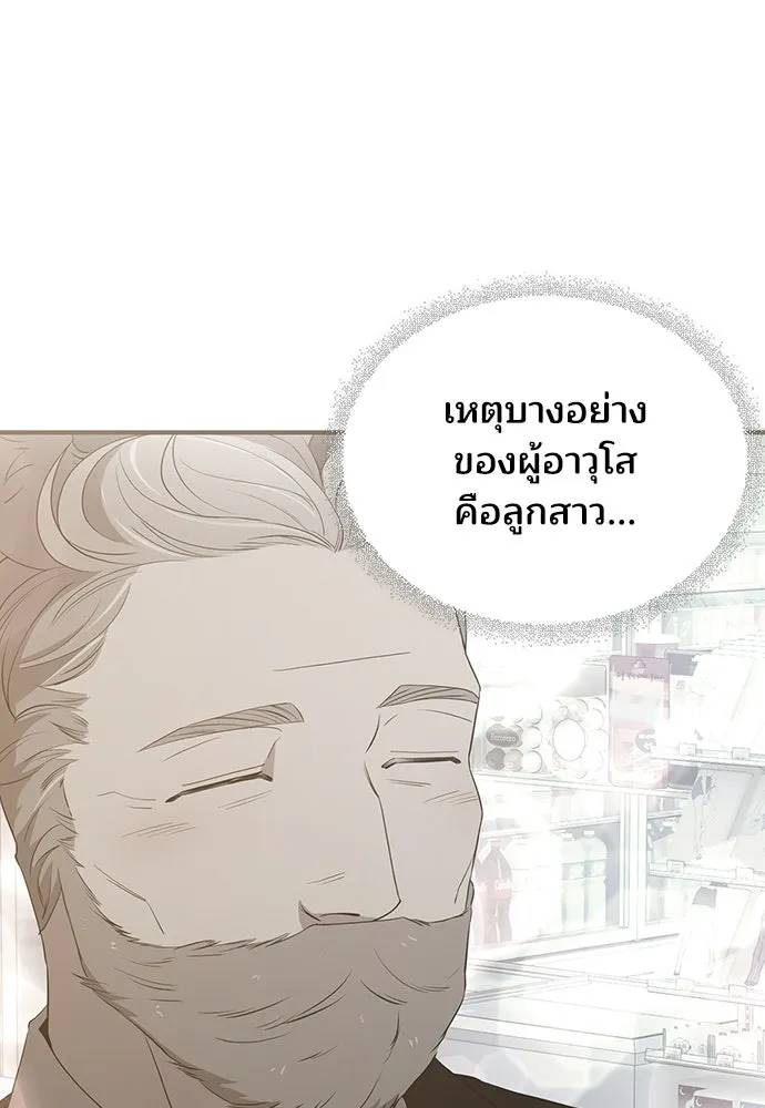 ร้านสะดวกซื้อต่างโลก ตอนที่ 31 รูปที่ 46