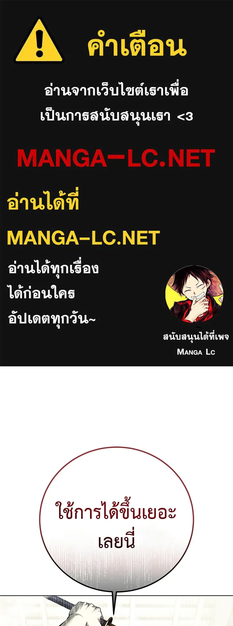มัจจุราชชุดแดง ตอนที่ 60 รูปที่ 1