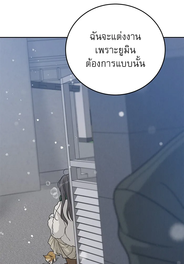 รักหลอกหยอกแฟนเก่า ตอนที่ 1 รูปที่ 8