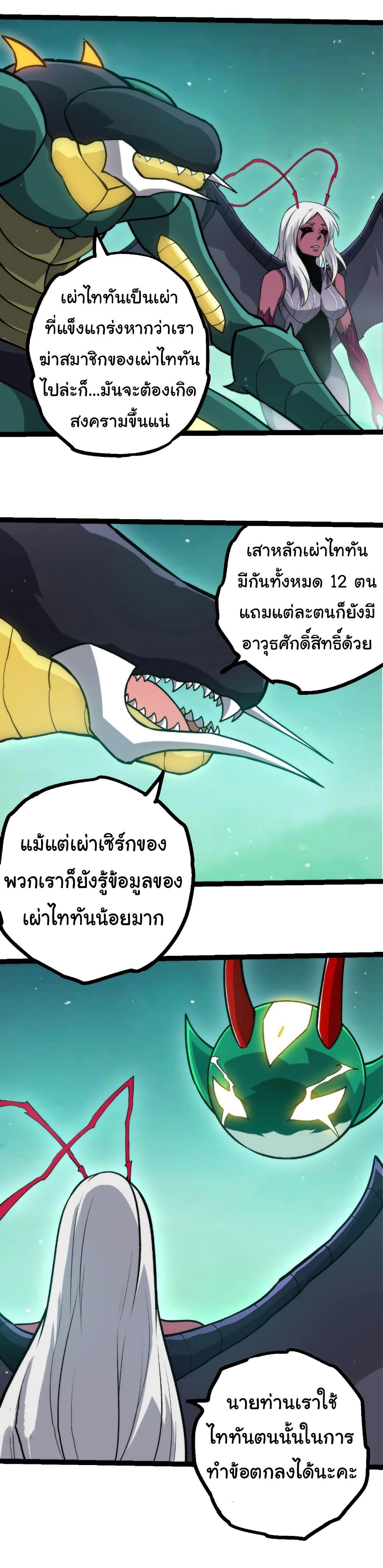 Manga-lc-com อ่านมังงะ อ่านการ์ตูน ออนไลน์ ฟรี Evolution from the Big Tree ตอนที่ 1 2 3 4 5 6 7 8 9 10 11 12 13 14 ฟรี ไม่มีโฆษณา Manga-lc - อ่าน มังงะ อ่าน การ์ตูน ออนไลน์ อ่านมังงะ ฟรี