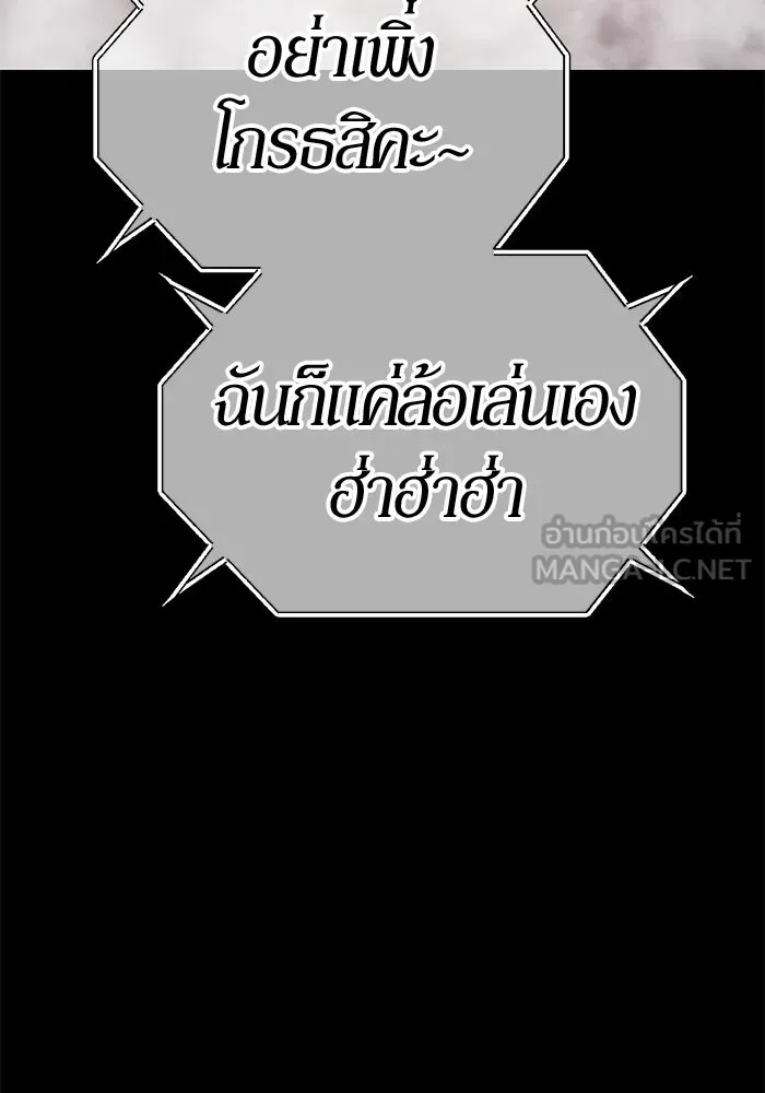 +99 ท่อนไม้พร้อมบวก ตอนที่ 15 ผู้เล่นปนเปื้อน vs พีซ (4) รูปที่ 234