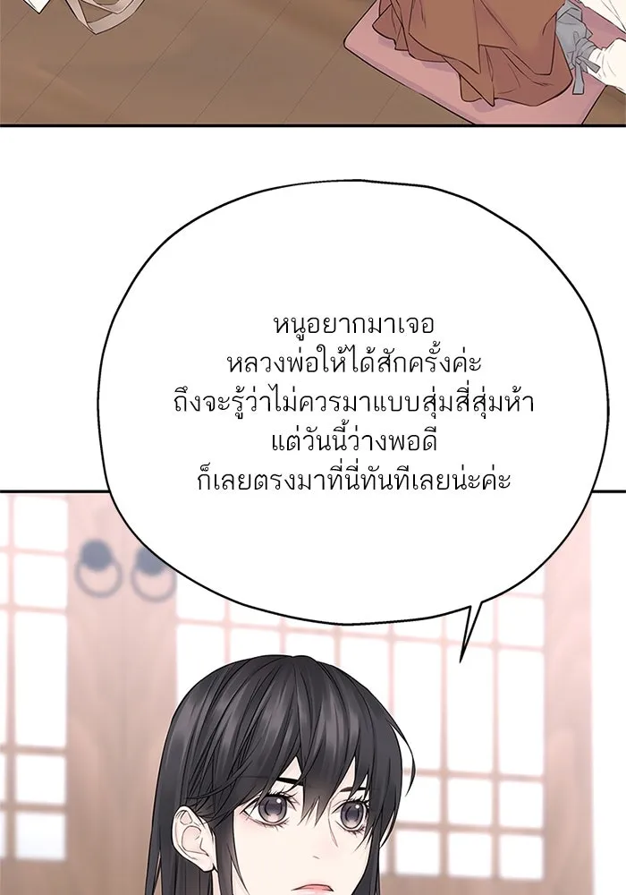 สลับรัก สลับชะตา ตอนที่ 13 รูปที่ 7