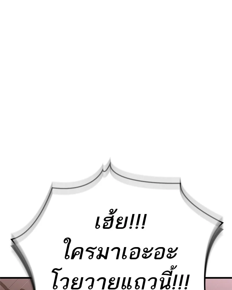 สุดยอดเทรนเนอร์แห่งยุทธภพ ตอนที่ 93 เจ้าคือ...พ่อค้าทาสใช่มั้ย รูปที่ 139