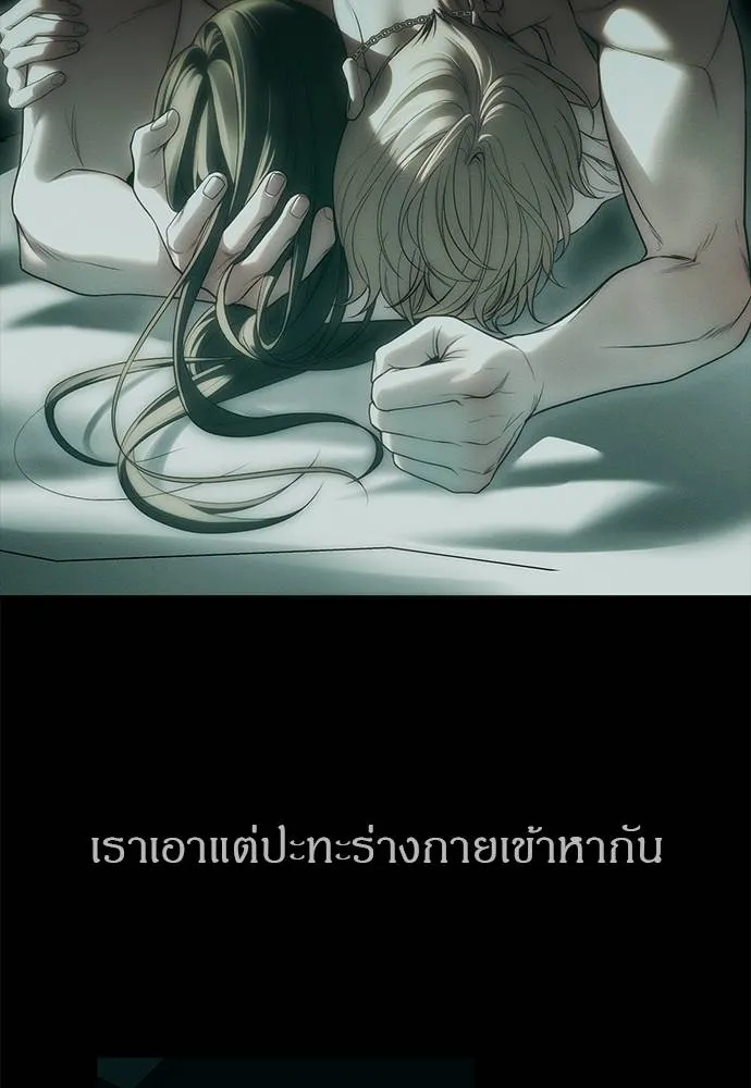 Undercover Chaebol ตอนที่ 91 รูปที่ 89