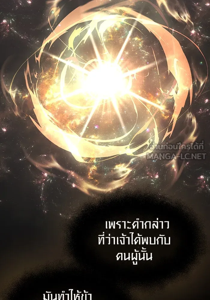 พลิกชะตาคว้าไอเทมระดับเทพ ตอนที่ 20 รูปที่ 96