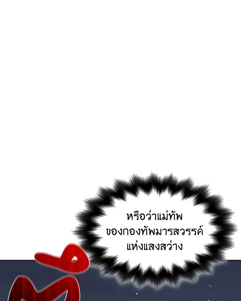 เกิดอีกทีเป็นว่าที่ประมุขลัทธิมาร ตอนที่ 44 รูปที่ 125