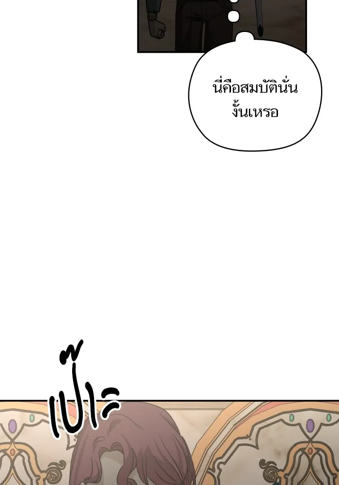 บุตรสาวของดยุกปีศาจ ตอนที่ 138 รูปที่ 35