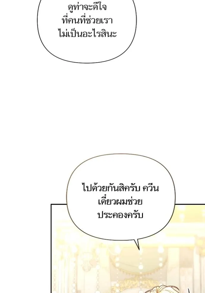 การแต่งงานครั้งใหม่ข ตอนที่ 194 รูปที่ 26