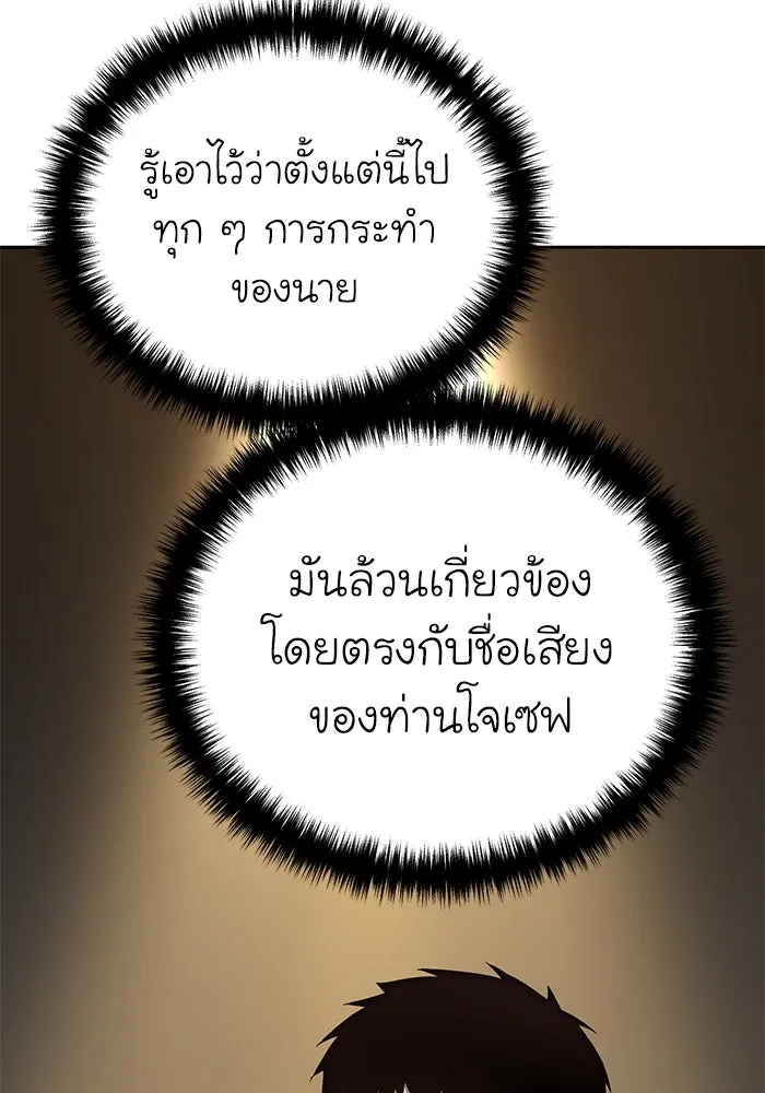 ยอดนักดาบผู้โอบอุ้มดารา ตอนที่ 14 รูปที่ 143
