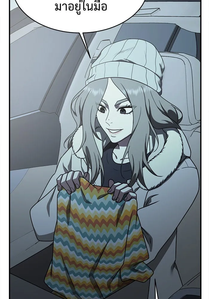 ช่วยเปลี่ยนฉันที ตอนที่ 136. ฮานายอง 9 รูปที่ 5