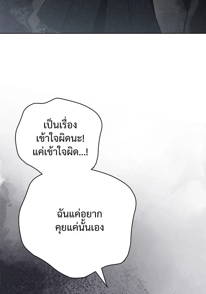 แด่ชู้รักของสามี ตอนที่ 86 รูปที่ 62