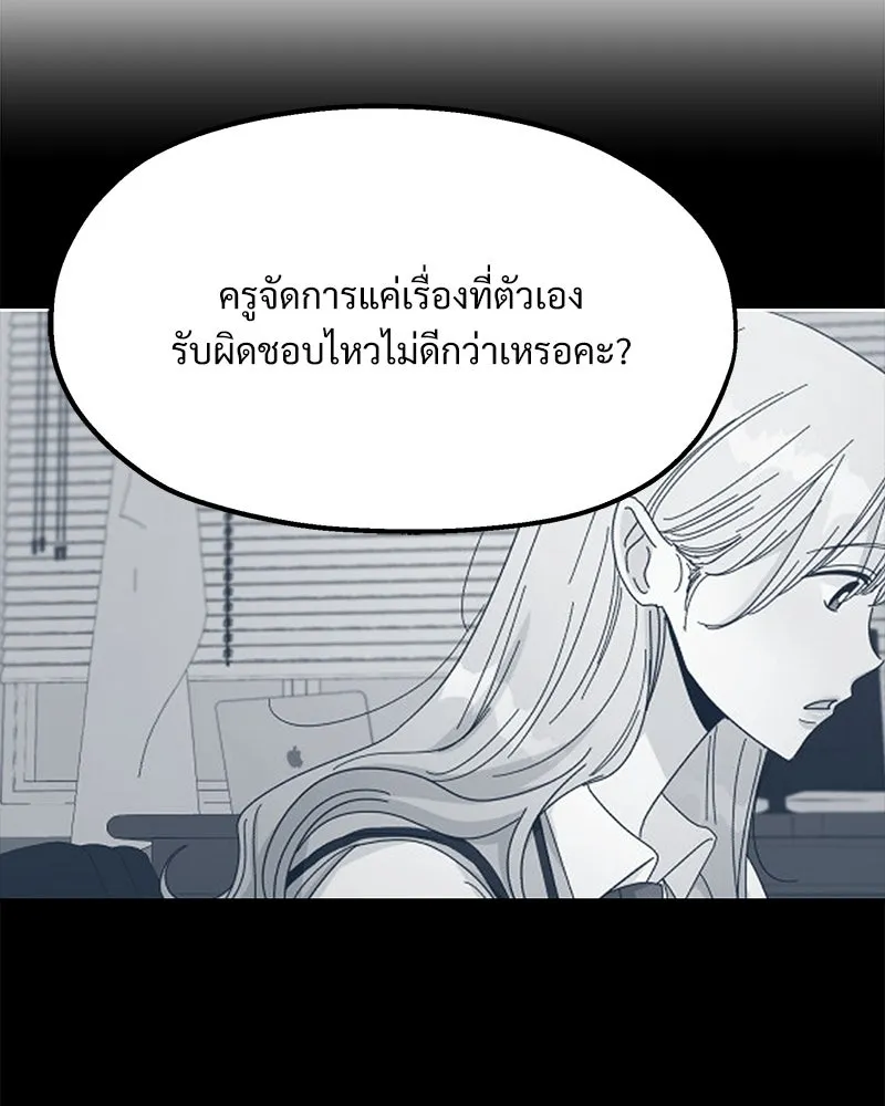 Pyramid Game เกมพีระมิด ตอนที่ 45 รูปที่ 49