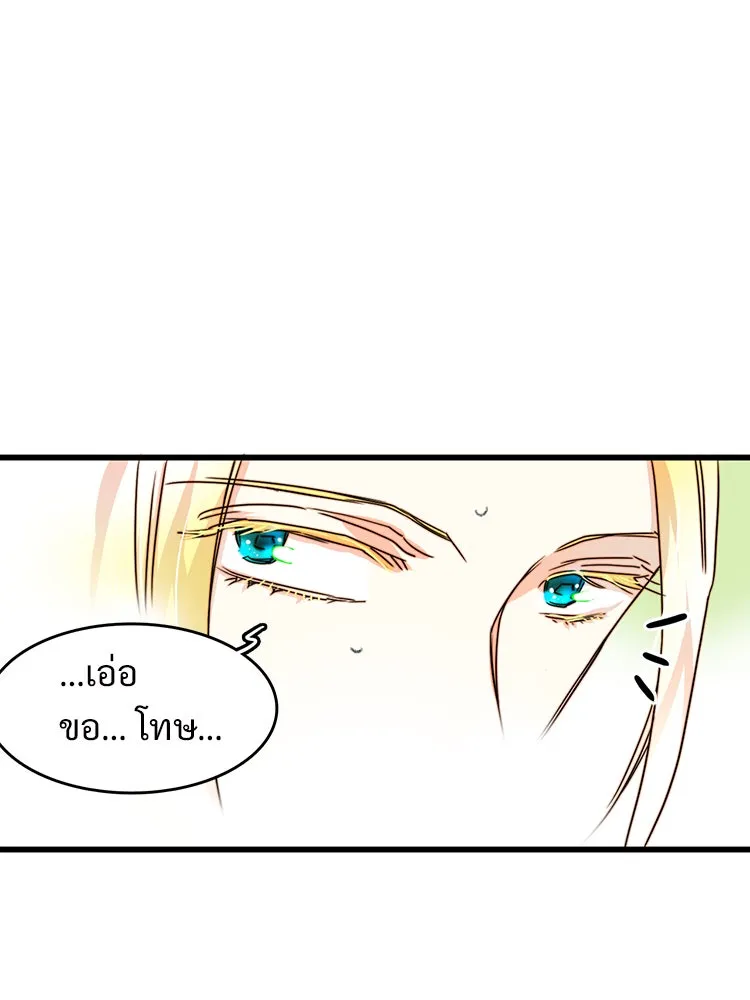 Bring the Love ตอนที่ 4 รูปที่ 38