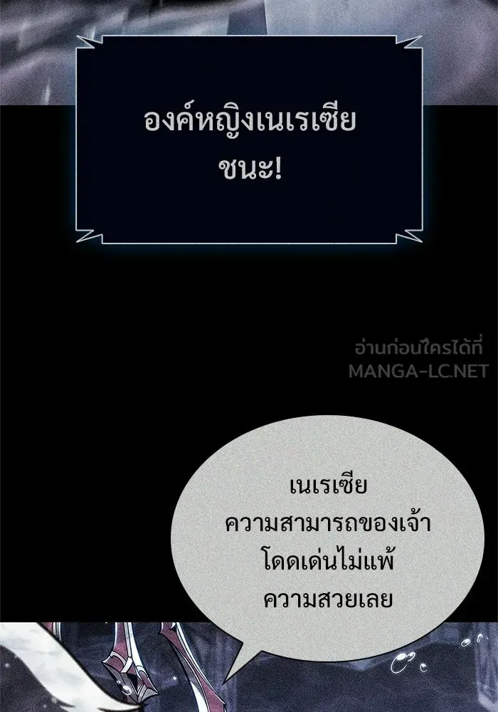 ผู้เล่นหน้าใหม่เลเวลแมกซ์ ตอนที่ 264 เมืองใต้ทะเล 'แอตแลนติส& รูปที่ 114