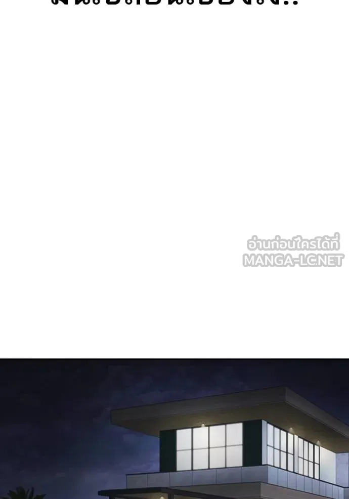 ชีวิตเวรเอ๊ย ตอนที่ 43 รูปที่ 96