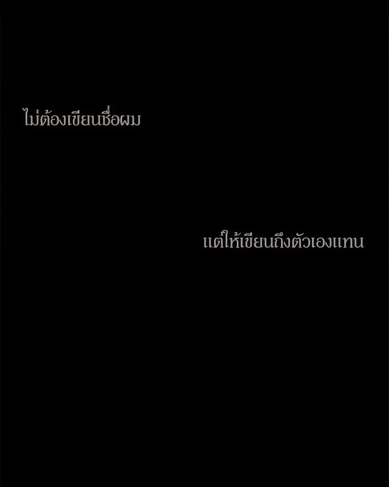 บุปผารุ่มราคะ ตอนที่ 86 รูปที่ 73