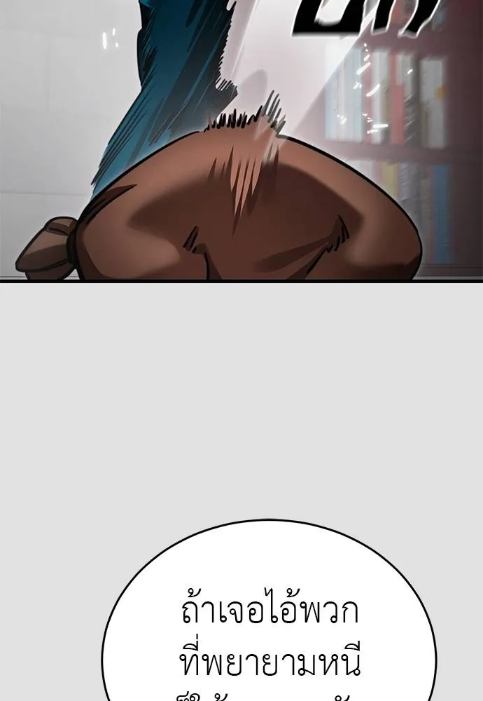 ยมราชลงทัณฑ์ ตอนที่ 65 รูปที่ 40