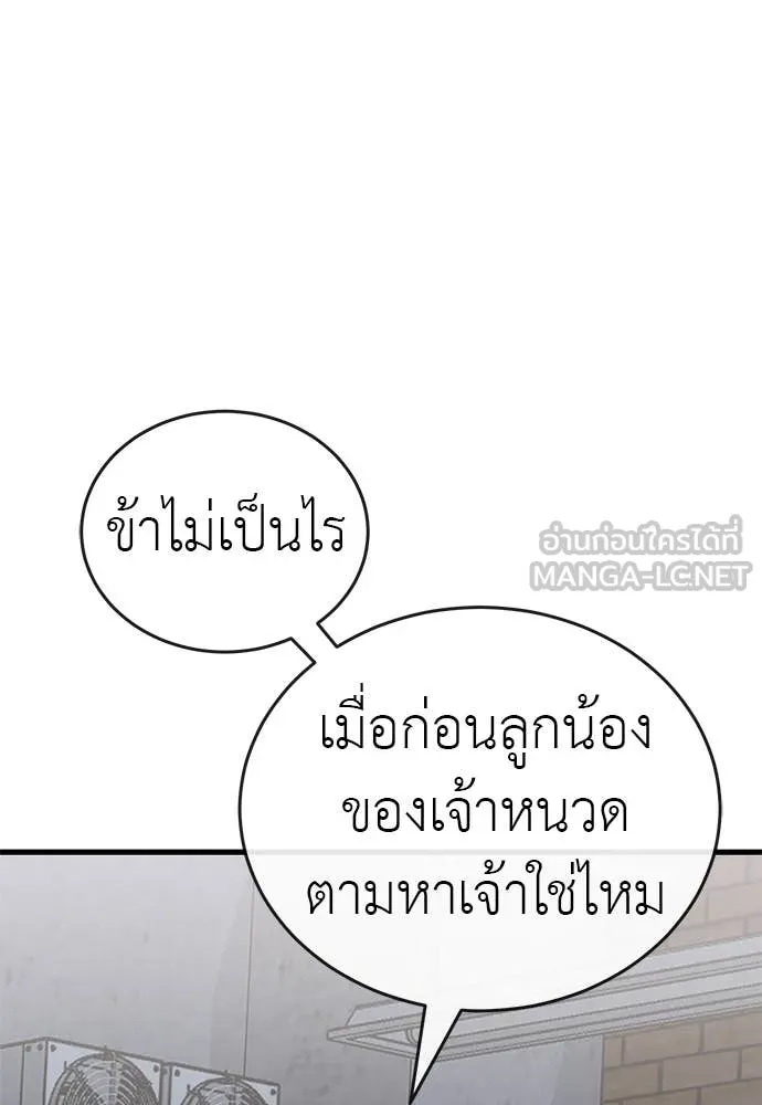 ยมราชลงทัณฑ์ ตอนที่ 100 รูปที่ 31