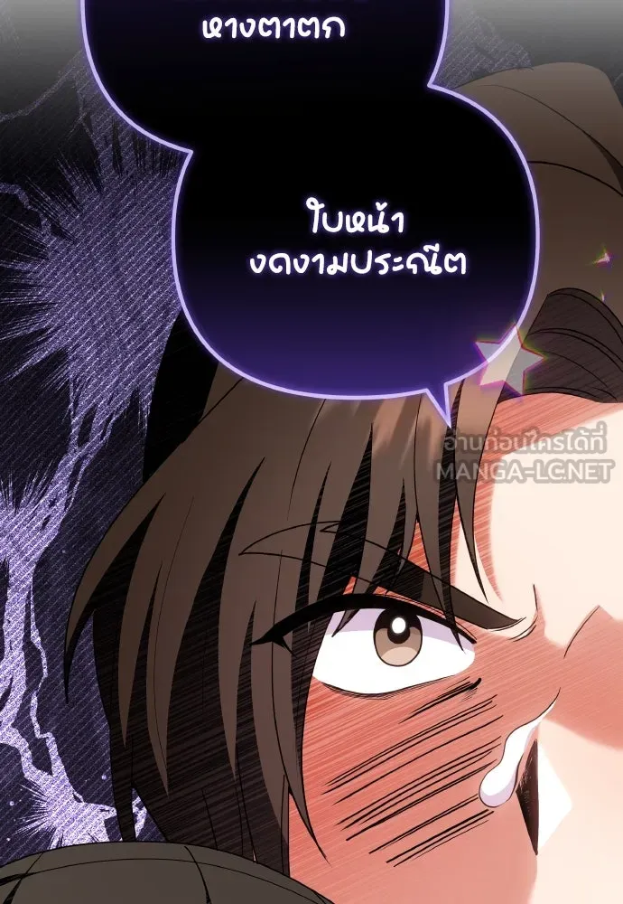 ข้าเนี่ยนะเป็นพระสนม ตอนที่ 84 ตอนนี้ข้าเชื่อใจเจ้าได้แล้ว รูปที่ 51