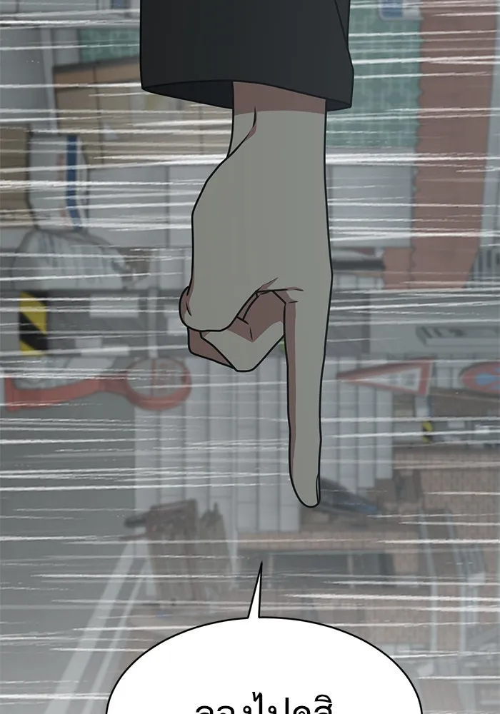 ช่วยเปลี่ยนฉันที ตอนที่ 151. ลีจียุน 4 รูปที่ 136