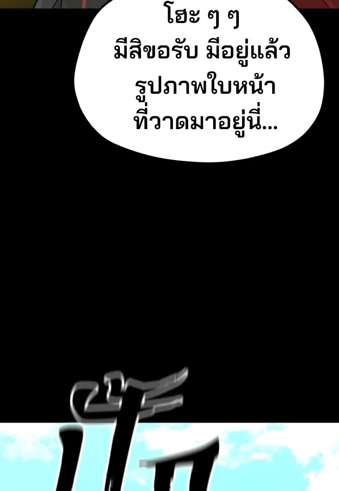 เส้นทางสู่เทพมาร ตอนที่ 58 รูปที่ 58