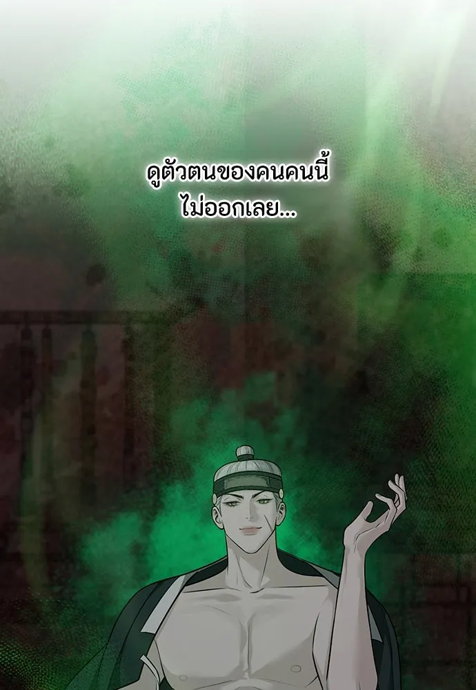 ความลับของสาวร่างทรง ตอนที่ 33 รูปที่ 56