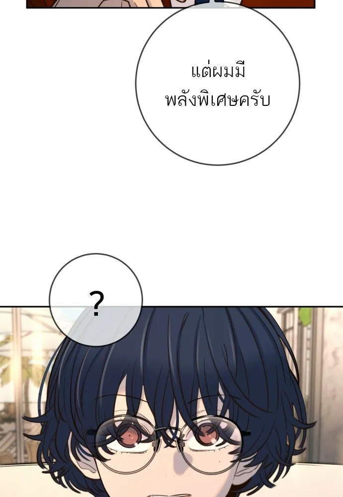 พริบตาเปลี่ยนโลก ตอนที่ 38 รูปที่ 107