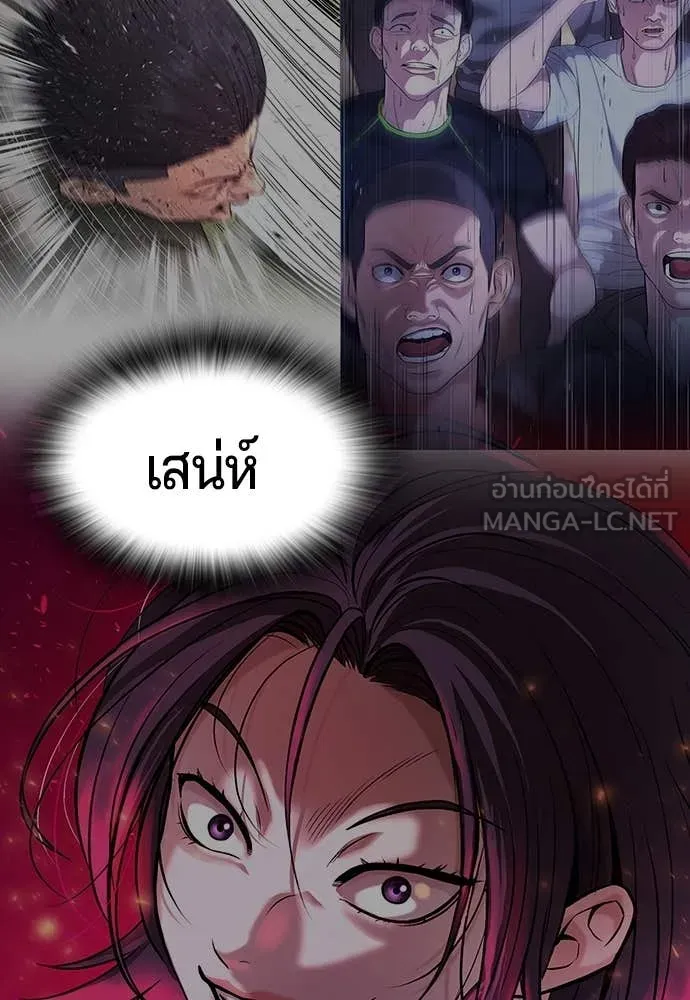 คูเซรา ตอนที่ 30 รูปที่ 82