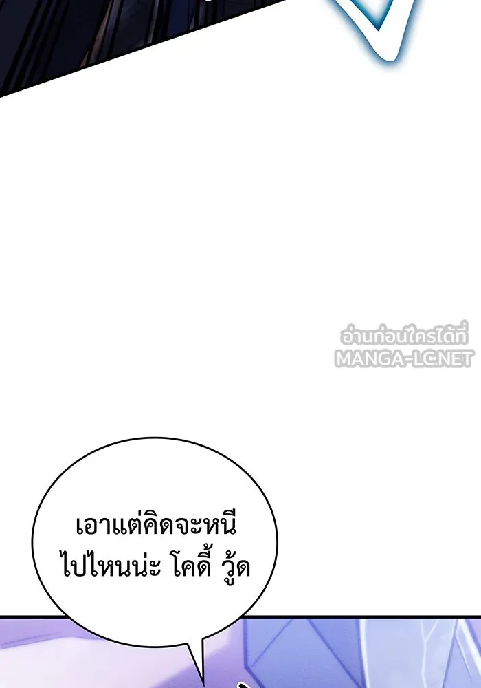 เกิดใหม่พร้อมพลังแห่งราชัน ตอนที่ 92 รูปที่ 63