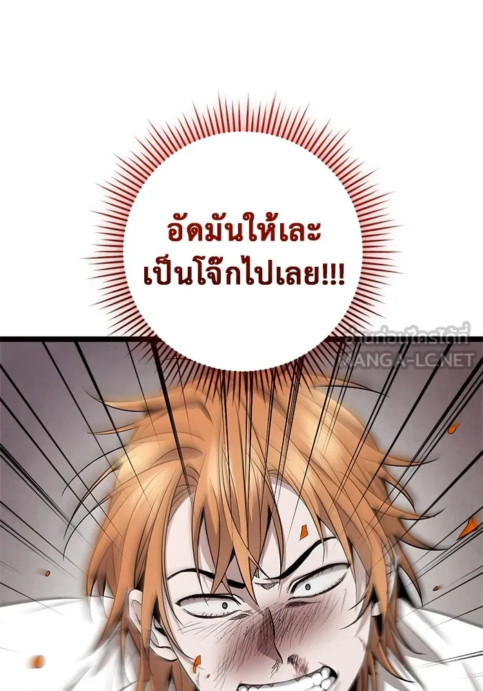 ราชินีนักบู๊ ตอนที่ 15 รูปที่ 126