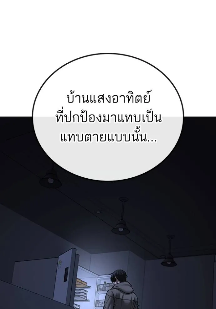 reality ตอนที่ 143 รูปที่ 173