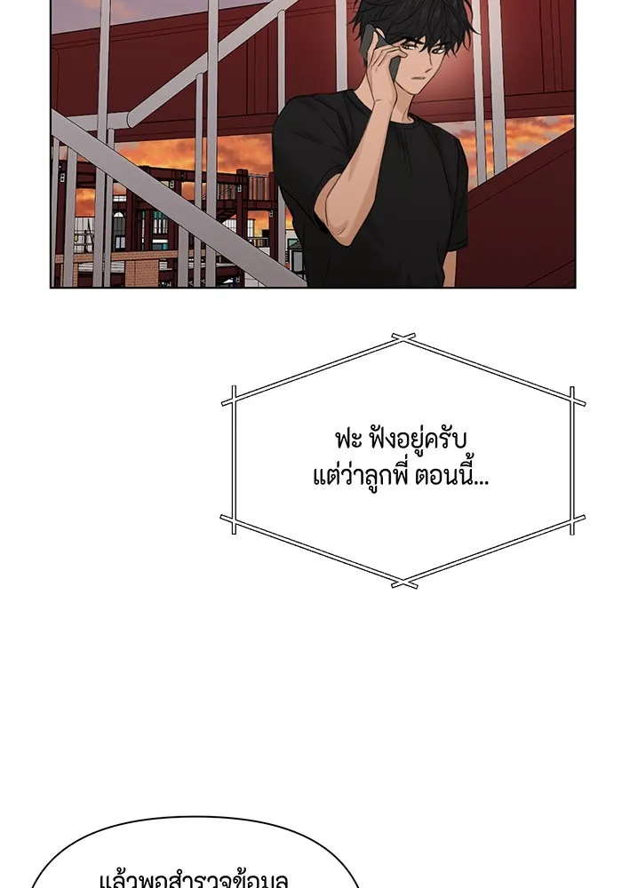 เพียงรุ่งอรุณ ตอนที่ 41 รูปที่ 74