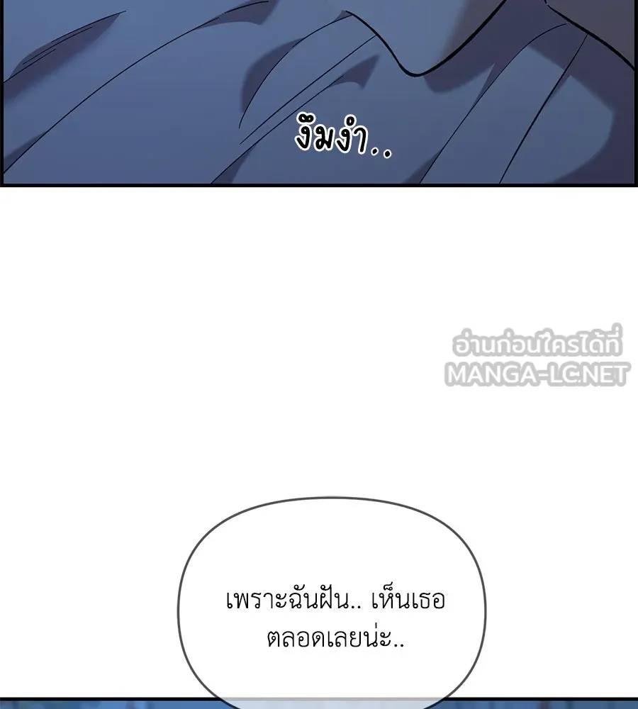 เพื่อนกันมันส์เกิน ตอนที่ 37 รูปที่ 117