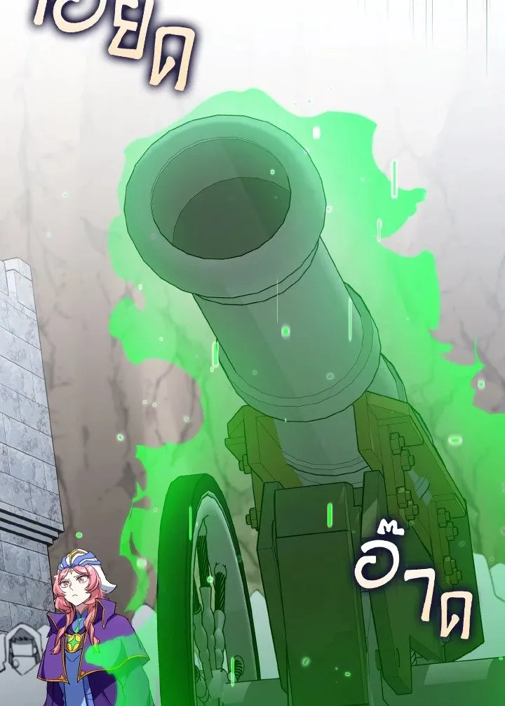 Max Level Player ตอนที่ ตอนที่ 85 รูปที่ 112