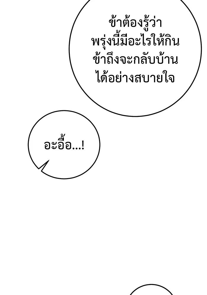 ราชินีนักบู๊ ตอนที่ 7 รูปที่ 85