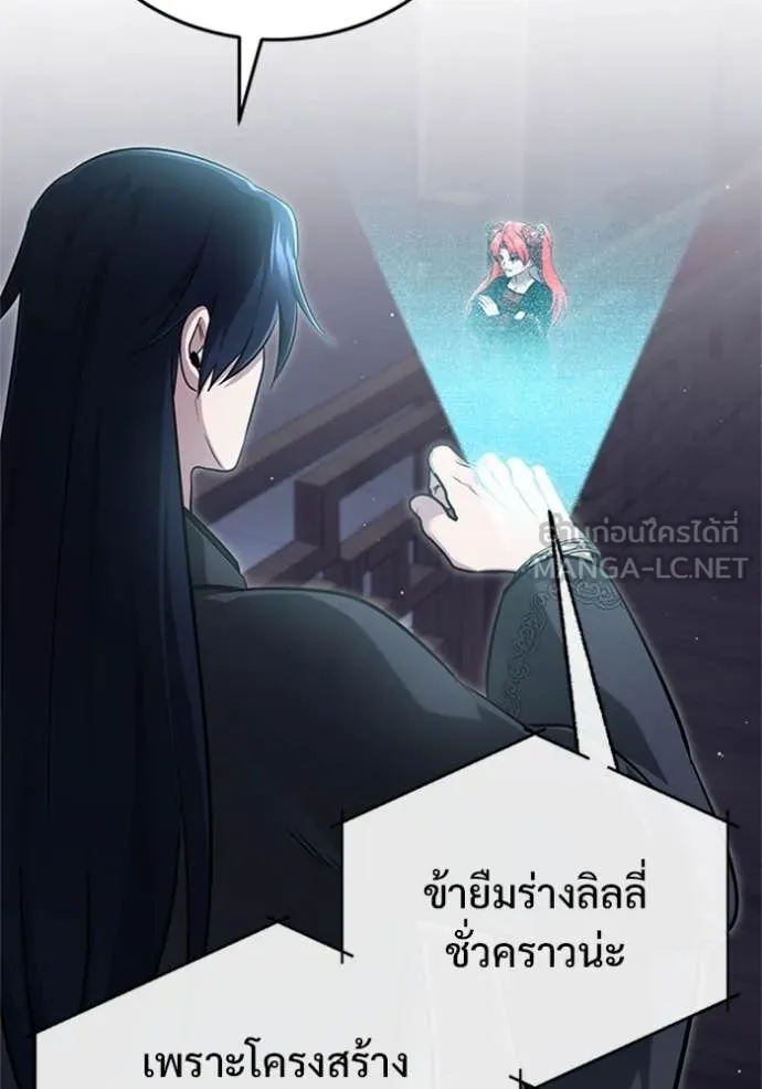 Regressor’s Life Aft ตอนที่ 75 รูปที่ 37