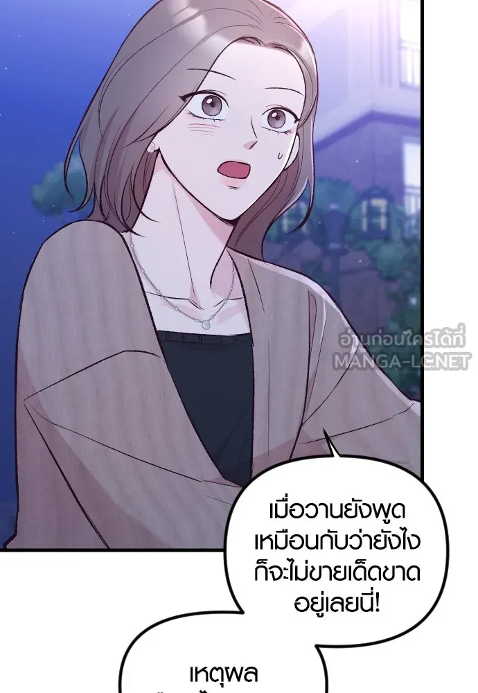 รักกันคนละครึ่งทาง ตอนที่ 9 รูปที่ 108