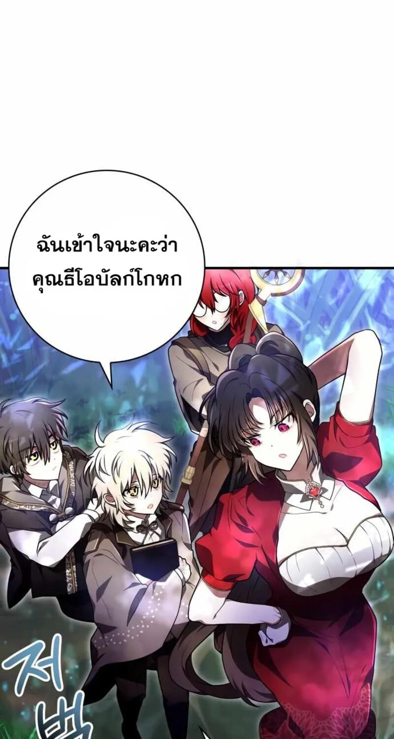 I Become a Legendary Arch Mage by Reading a Book ฉ_นกลายเป_นจอมเวทย_ในตำนานจากการอ_านหน_งส_อ ตอนที่ ตอนที่ 30 รูปที่ 13