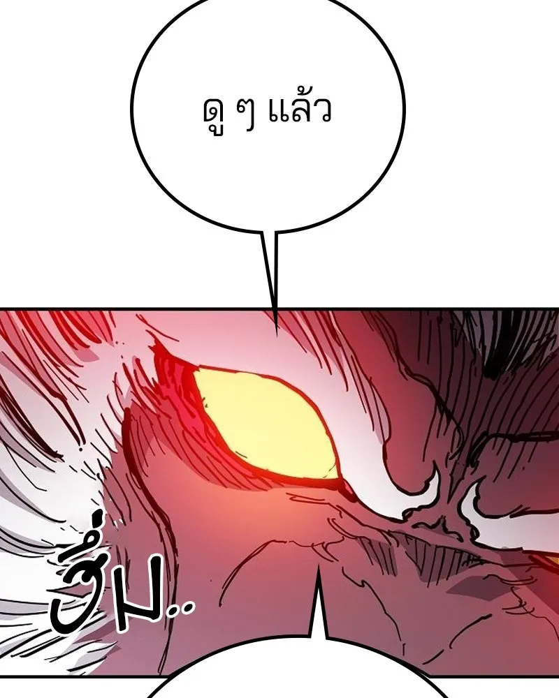 Player ตอนที่ 175 รูปที่ 146