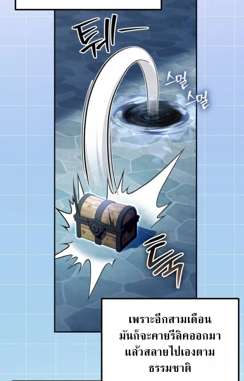 Raising Villains the Right Way ฉ_นกลายเป_นผ_สน_บสน_นของเหล_าต_วร_าย ตอนที่ ตอนที่ 12 รูปที่ 159