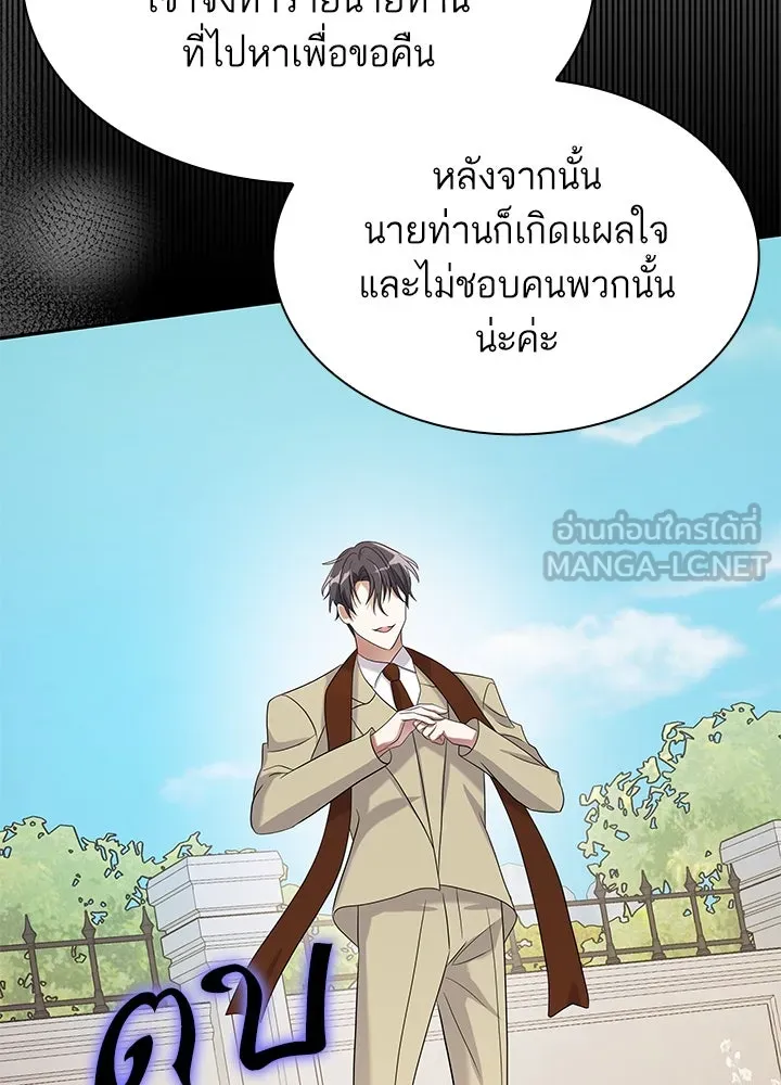อดีตภรรยาของพระเอกหนุ่มจอมคลั่งรัก ตอนที่ 47 รูปที่ 60