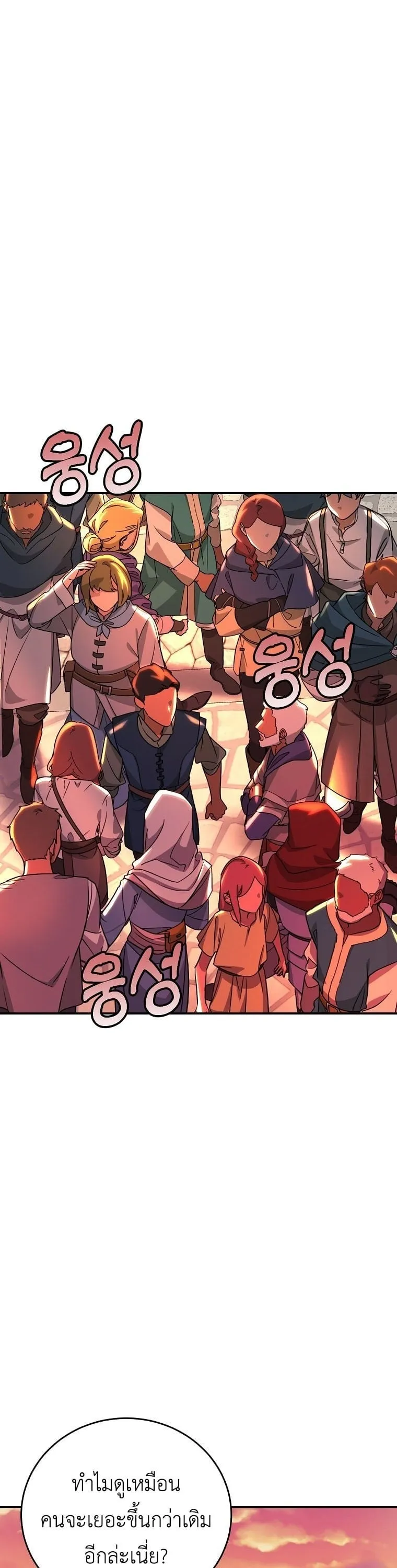 The Returnee_s Hidden Strategy Stream สตร_มเมอร_หวนค_น55ชาต_ ตอนที่ ตอนที่ 7 รูปที่ 22