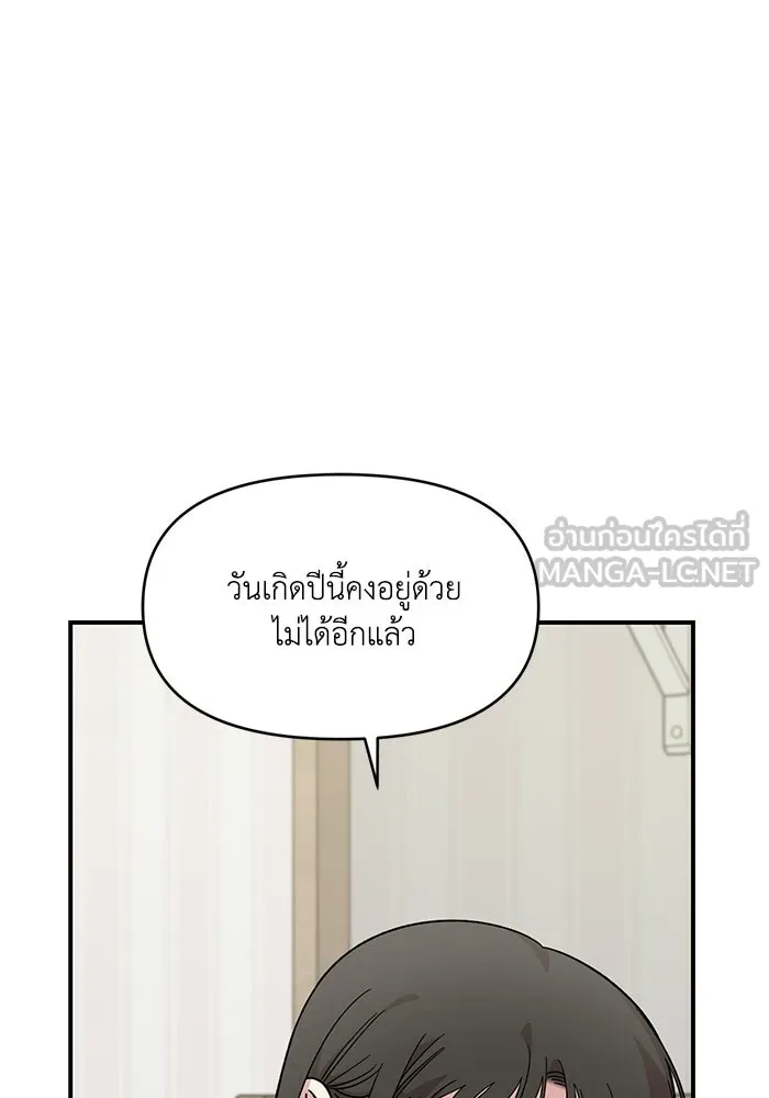 เพื่อนกันมันส์เกิน ตอนที่ 50 รูปที่ 6
