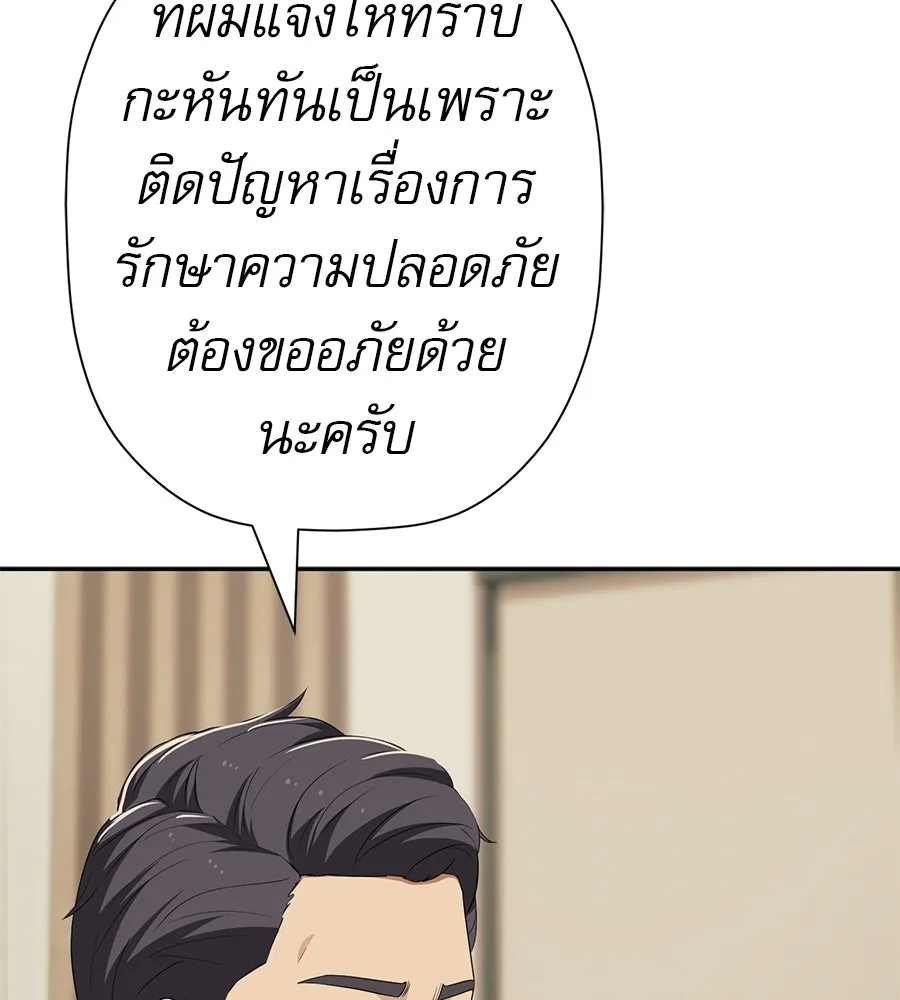 คอลเซ็นเตอร์เปลี่ยนชีวิต ตอนที่ 82 หุ้นส่วนระดับโลก รูปที่ 49